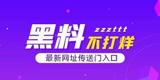 51吃瓜爆料黑料官网-黑料吃瓜资源-黑料专区爆料