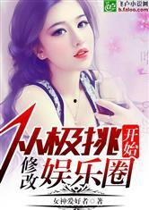 娱乐圈吃瓜游戏小说推荐