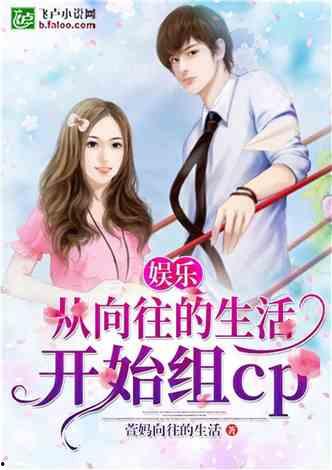 娱乐吃瓜闺蜜小说免费阅读,吃瓜闺蜜的甜蜜复仇之旅