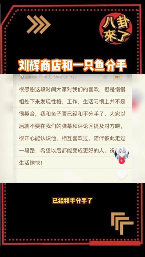 网红店铺离婚怎么分