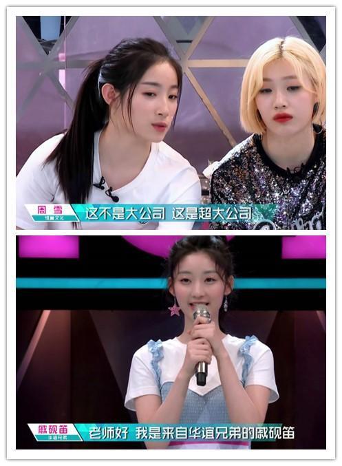 创造101身家背景,创造101选手的身家背景揭秘